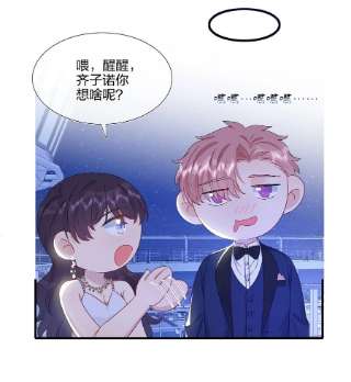 契约婚约的竹马太腹黑050 3000万