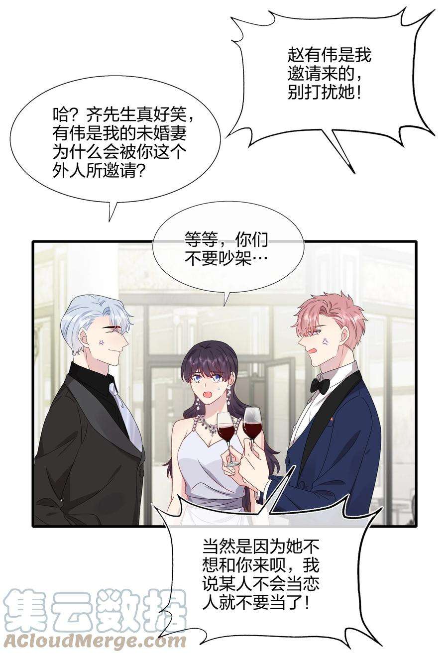 契约婚约的竹马太腹黑051 同一个房间？？