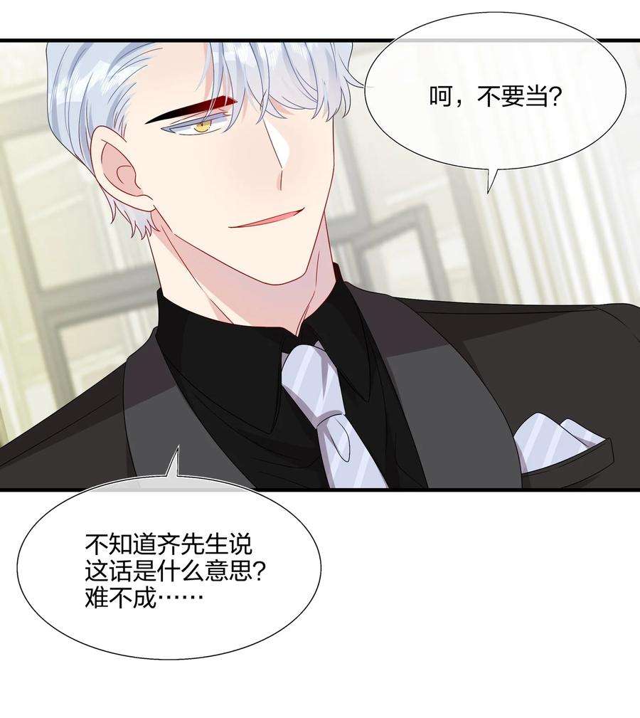 契约婚约的竹马太腹黑051 同一个房间？？