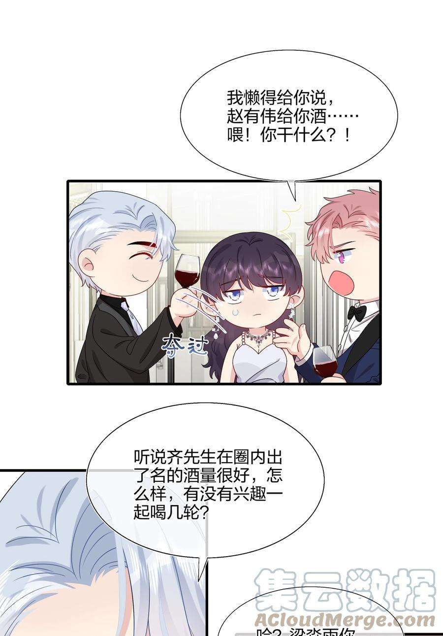 契约婚约的竹马太腹黑051 同一个房间？？