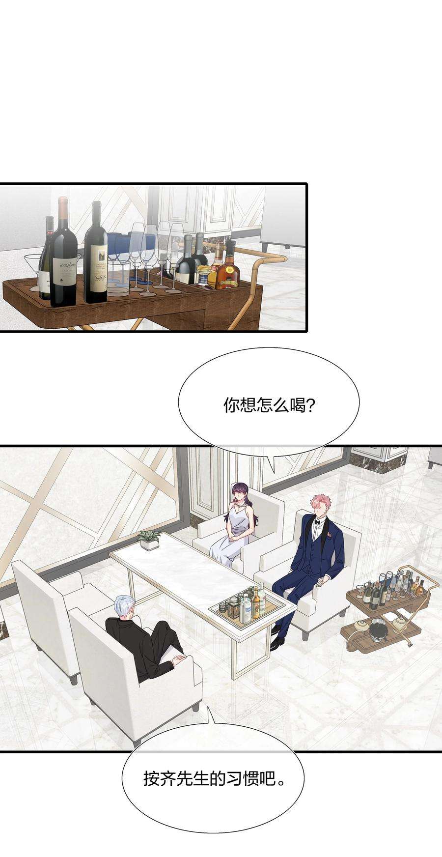 契约婚约的竹马太腹黑051 同一个房间？？
