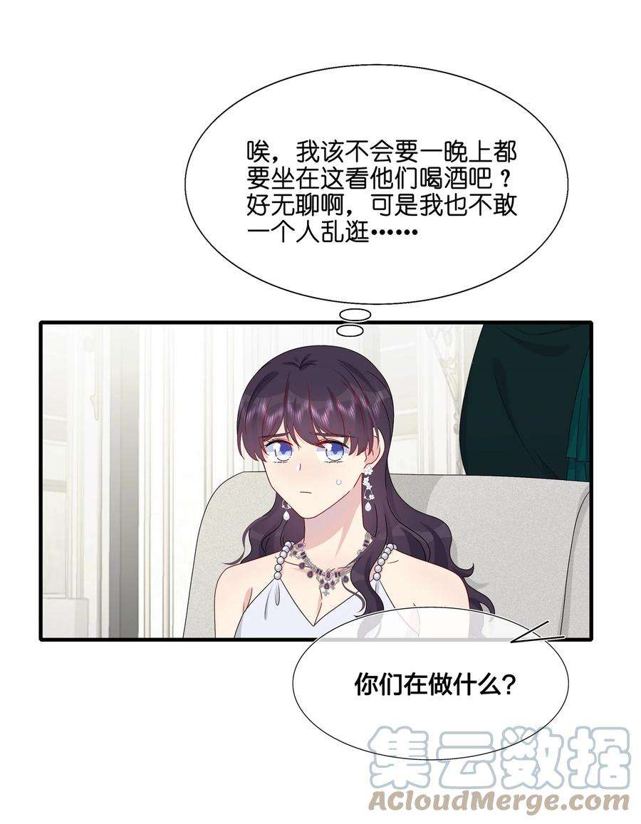 契约婚约的竹马太腹黑051 同一个房间？？