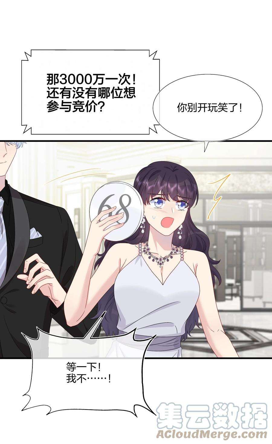 契约婚约的竹马太腹黑051 同一个房间？？