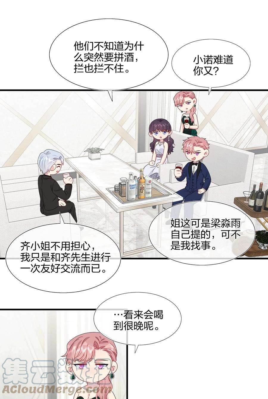 契约婚约的竹马太腹黑051 同一个房间？？