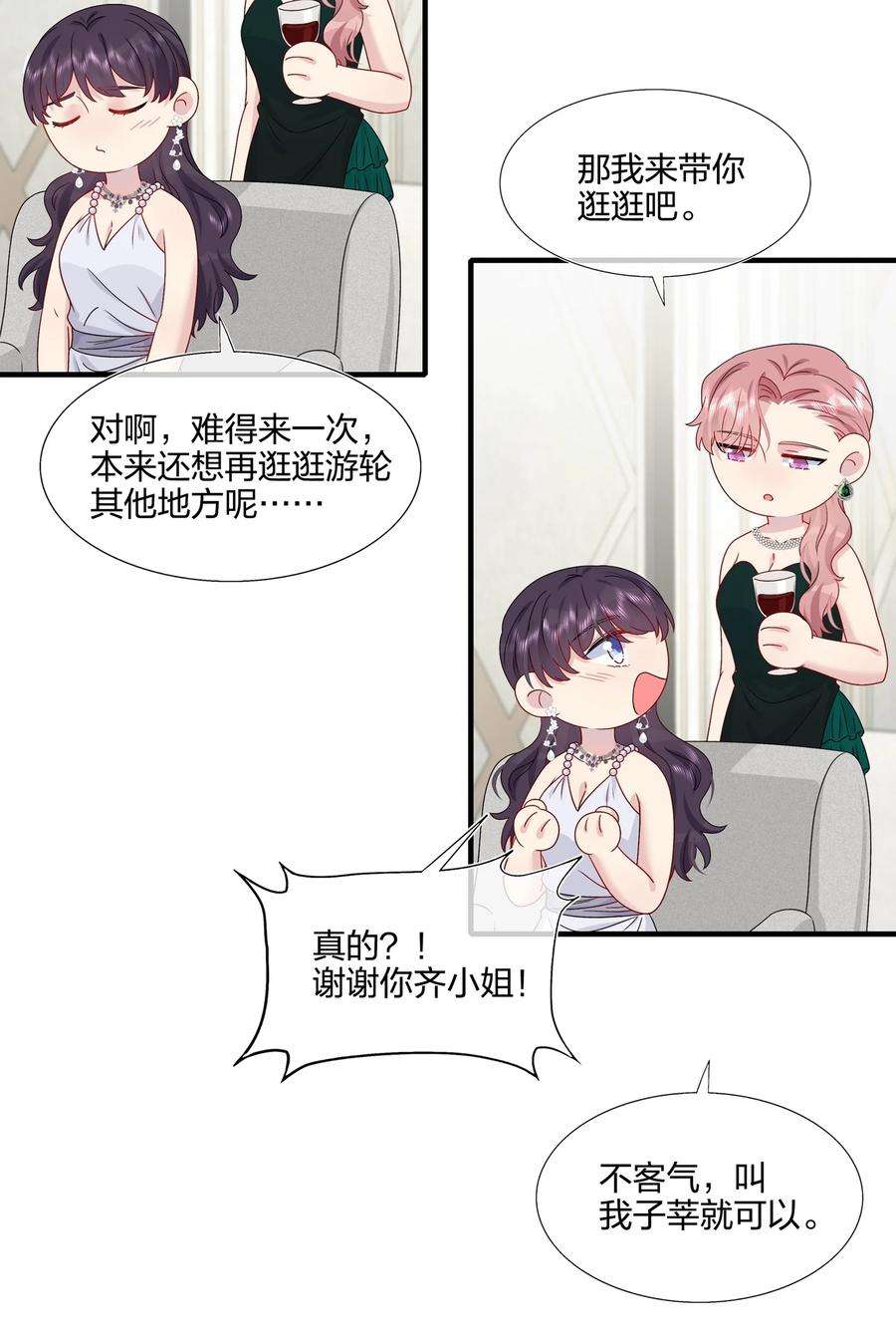 契约婚约的竹马太腹黑051 同一个房间？？