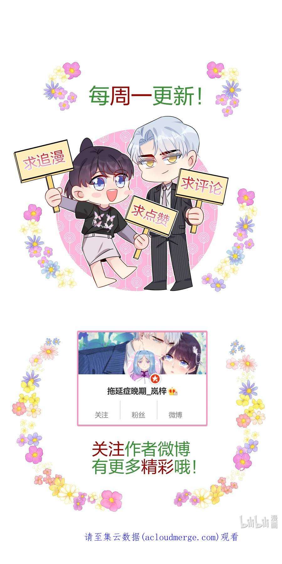 契约婚约的竹马太腹黑051 同一个房间？？