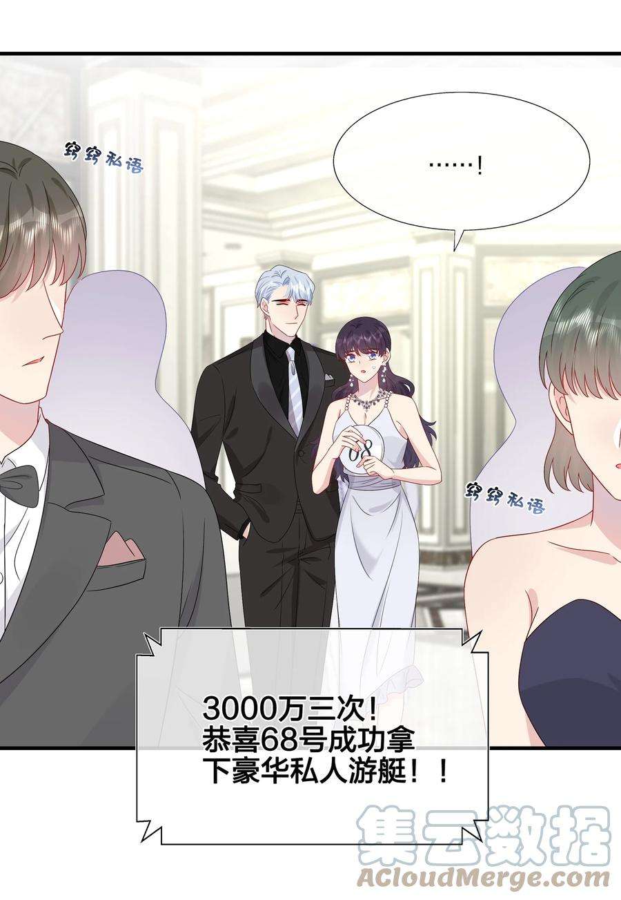 契约婚约的竹马太腹黑051 同一个房间？？