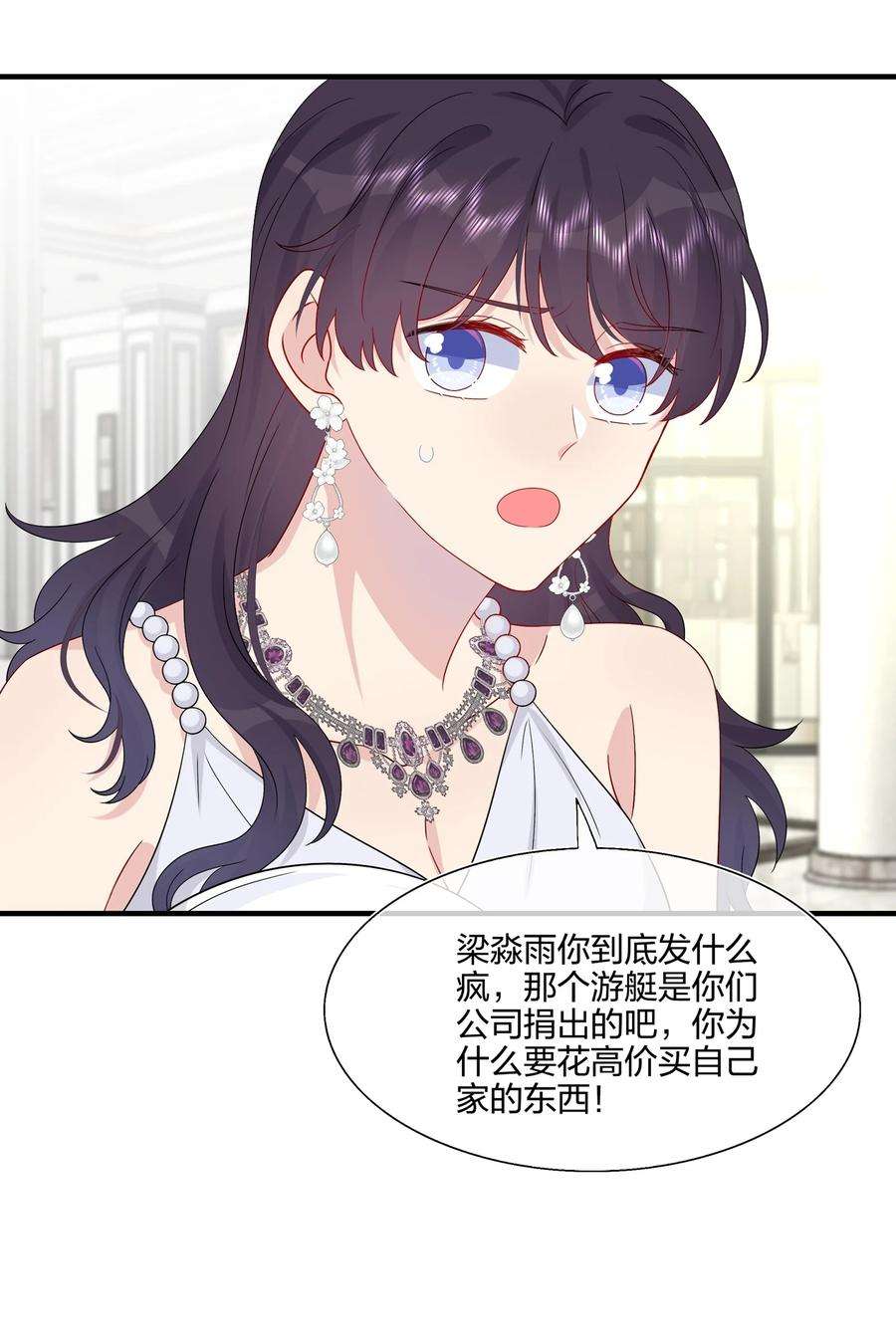 契约婚约的竹马太腹黑051 同一个房间？？