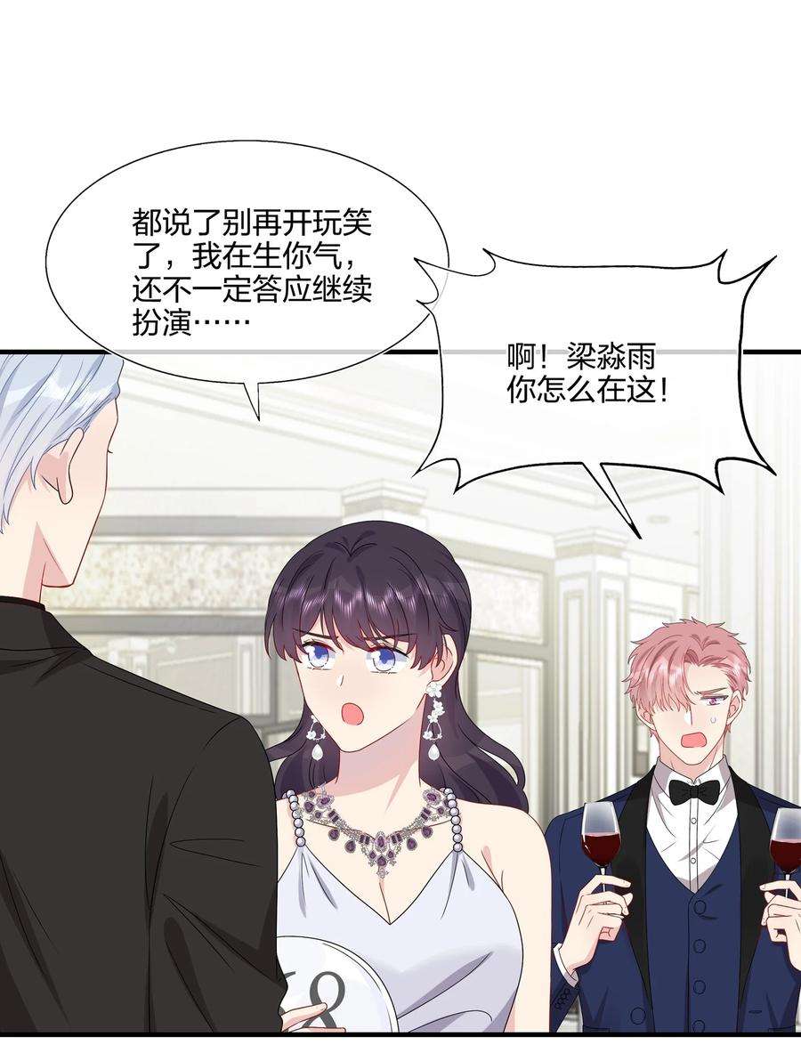 契约婚约的竹马太腹黑051 同一个房间？？