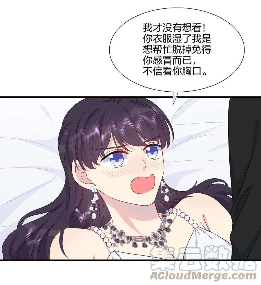 契约婚约的竹马太腹黑052 有伟你，好色哦~