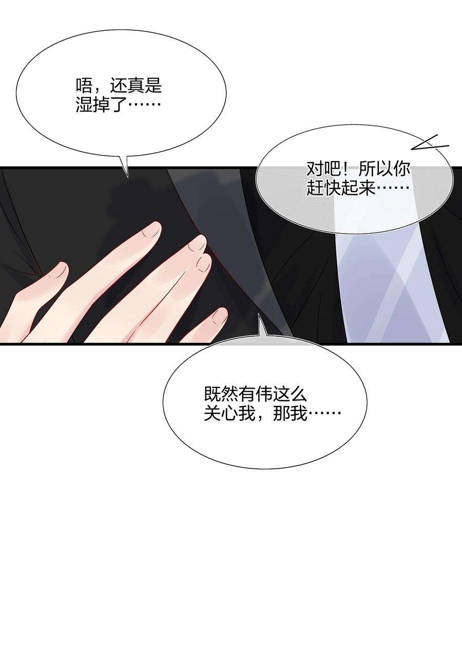 契约婚约的竹马太腹黑052 有伟你，好色哦~