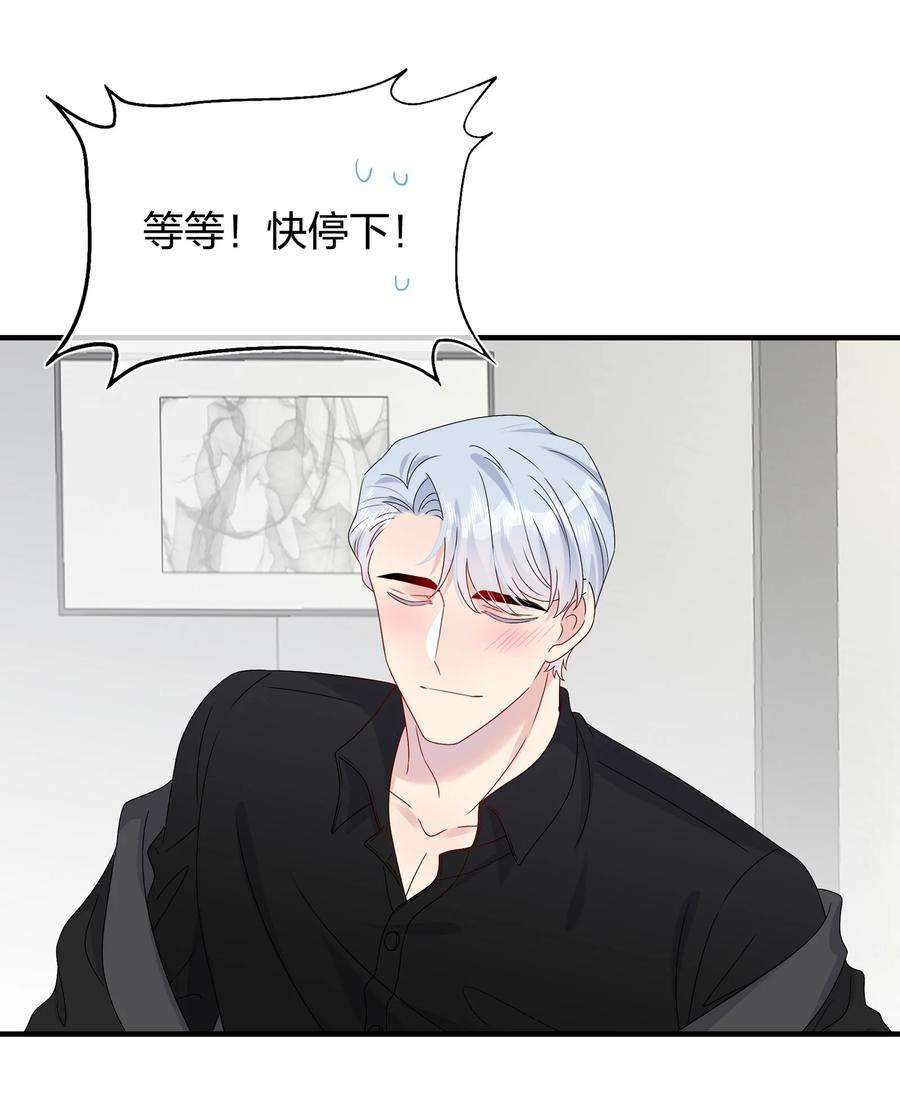 契约婚约的竹马太腹黑052 有伟你，好色哦~