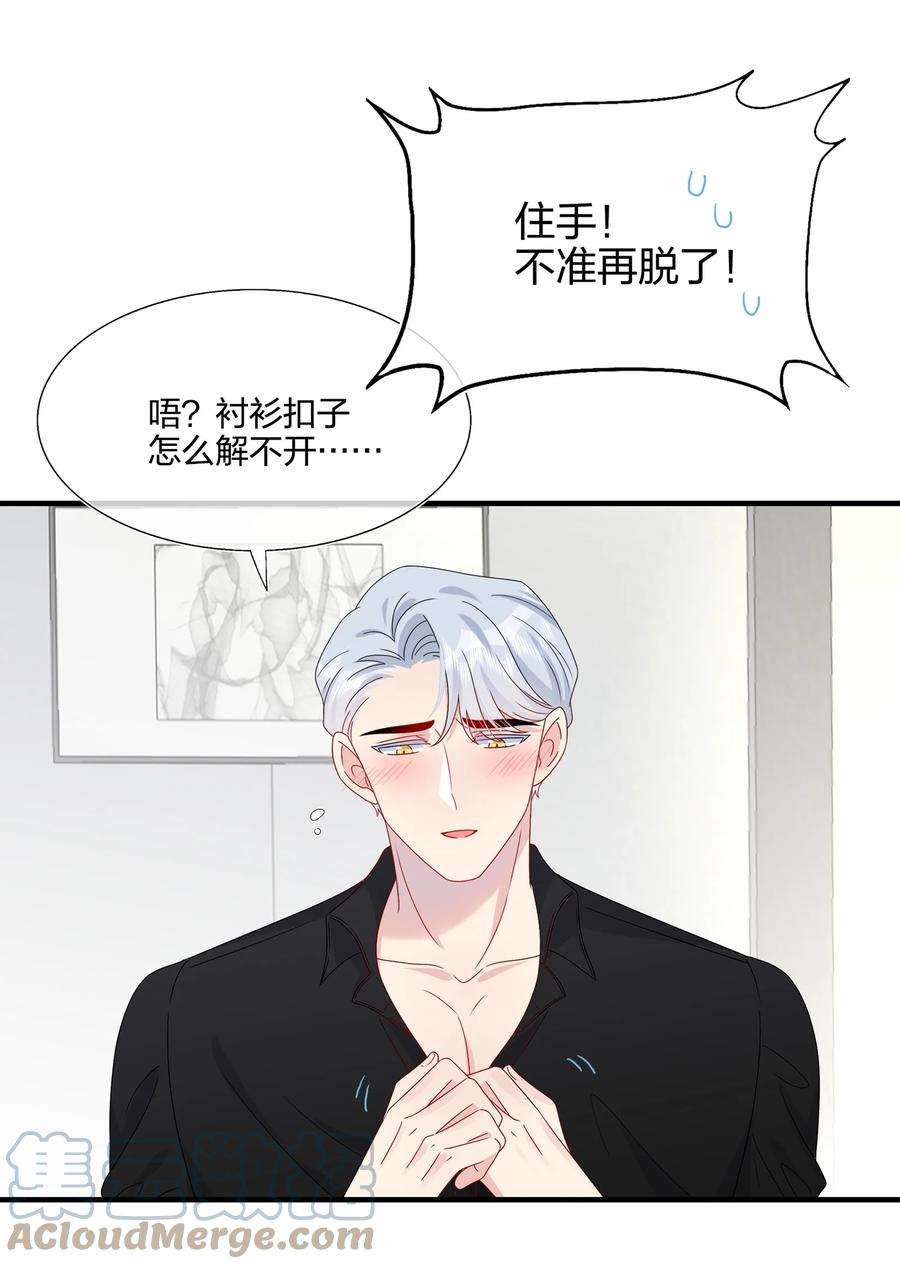 契约婚约的竹马太腹黑052 有伟你，好色哦~