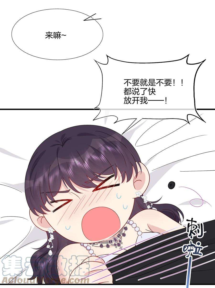 契约婚约的竹马太腹黑052 有伟你，好色哦~