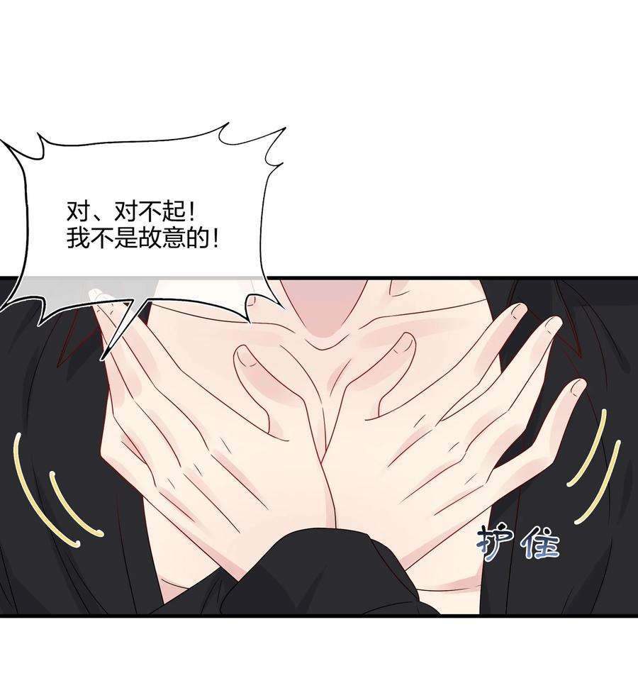 契约婚约的竹马太腹黑052 有伟你，好色哦~