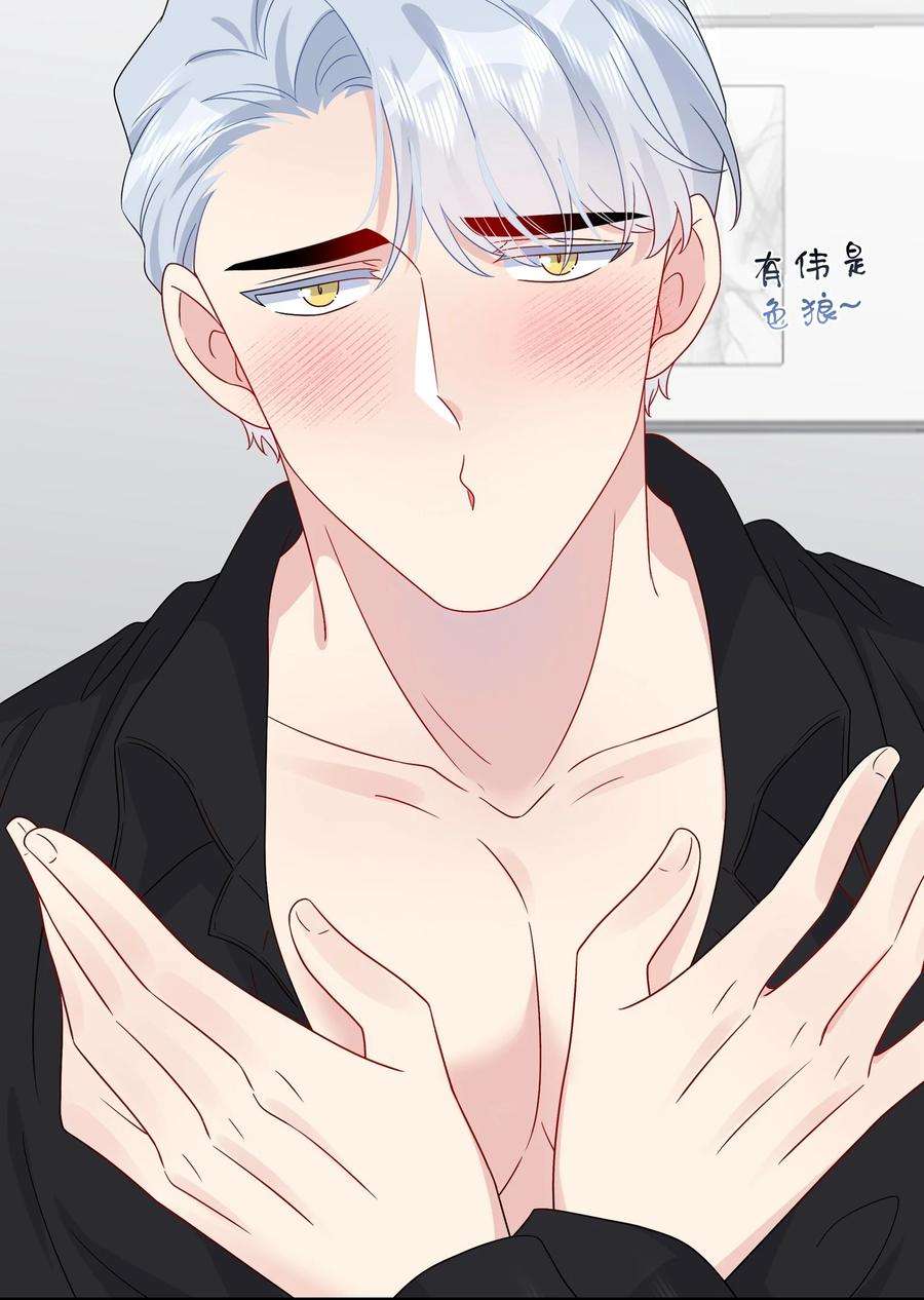 契约婚约的竹马太腹黑052 有伟你，好色哦~