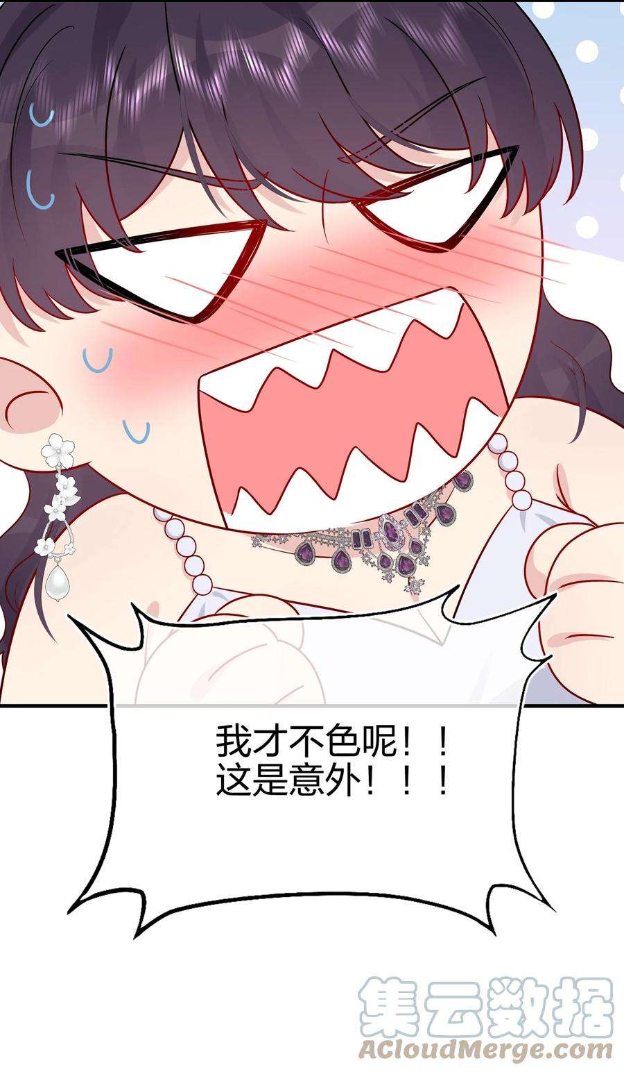 契约婚约的竹马太腹黑052 有伟你，好色哦~
