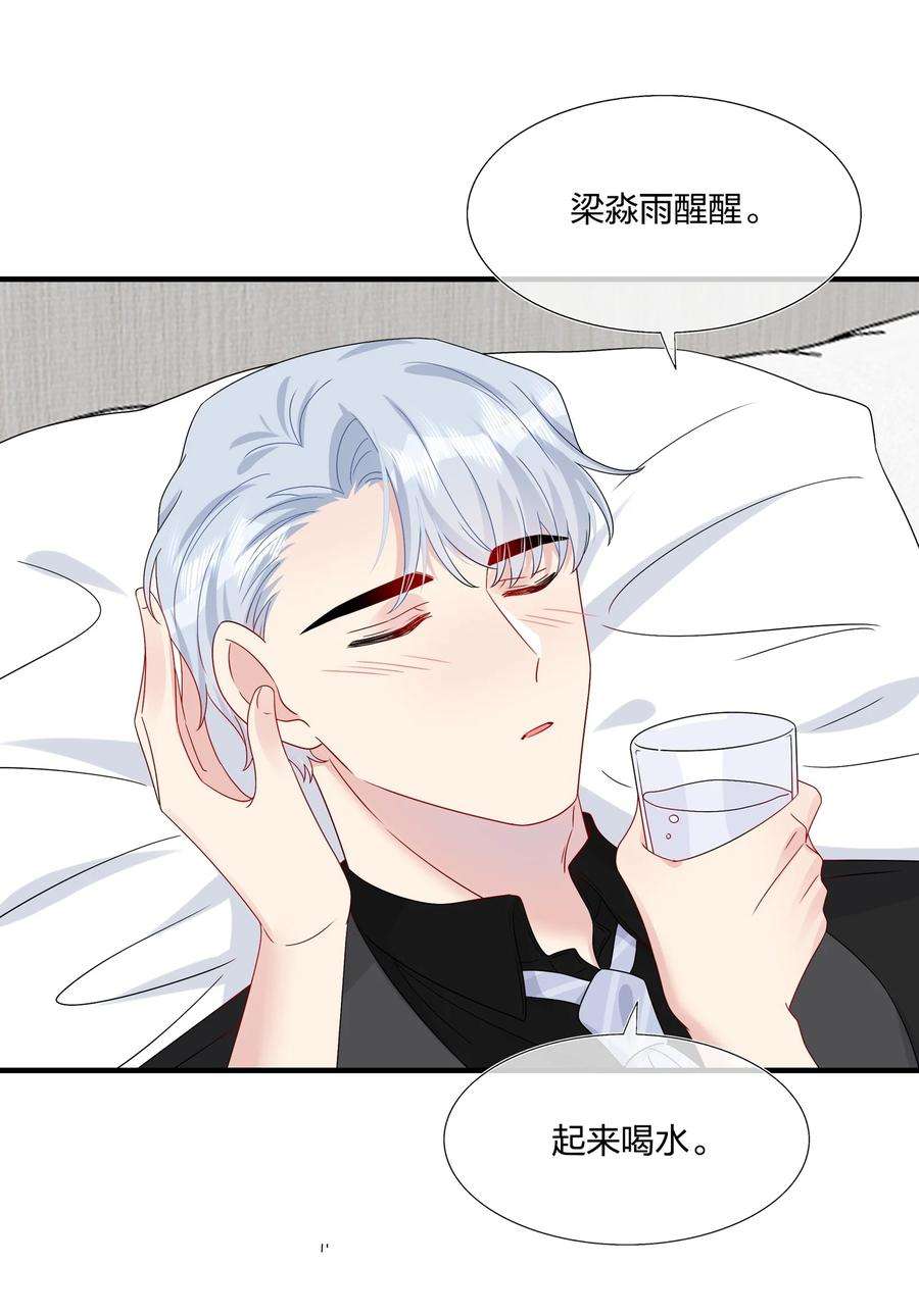 契约婚约的竹马太腹黑052 有伟你，好色哦~