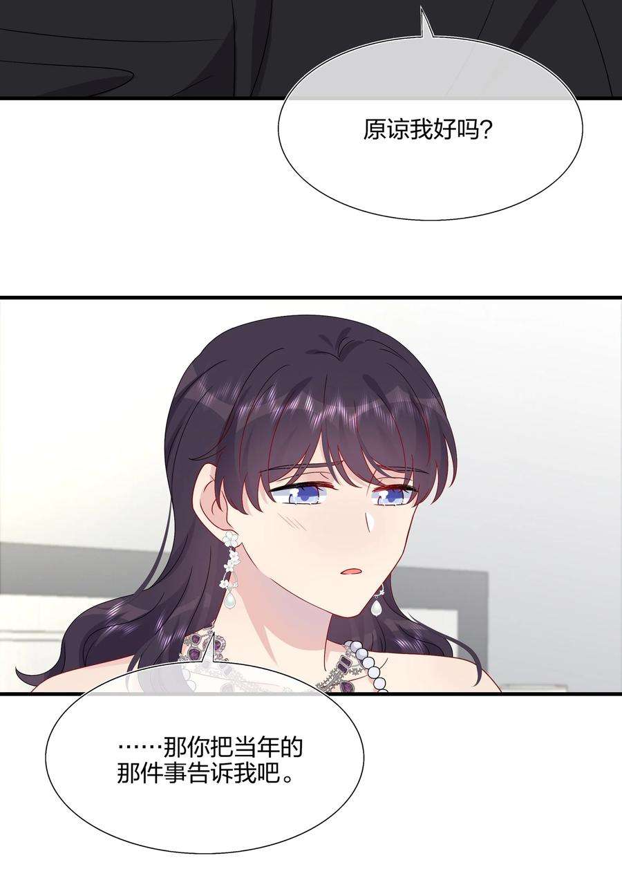 契约婚约的竹马太腹黑052 有伟你，好色哦~