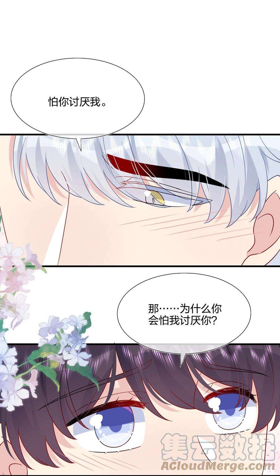 契约婚约的竹马太腹黑052 有伟你，好色哦~
