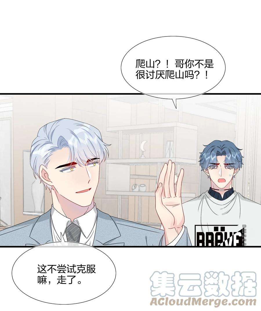 契约婚约的竹马太腹黑053 我等你