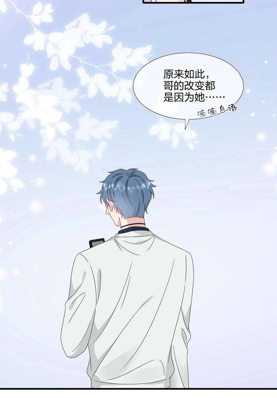 契约婚约的竹马太腹黑053 我等你