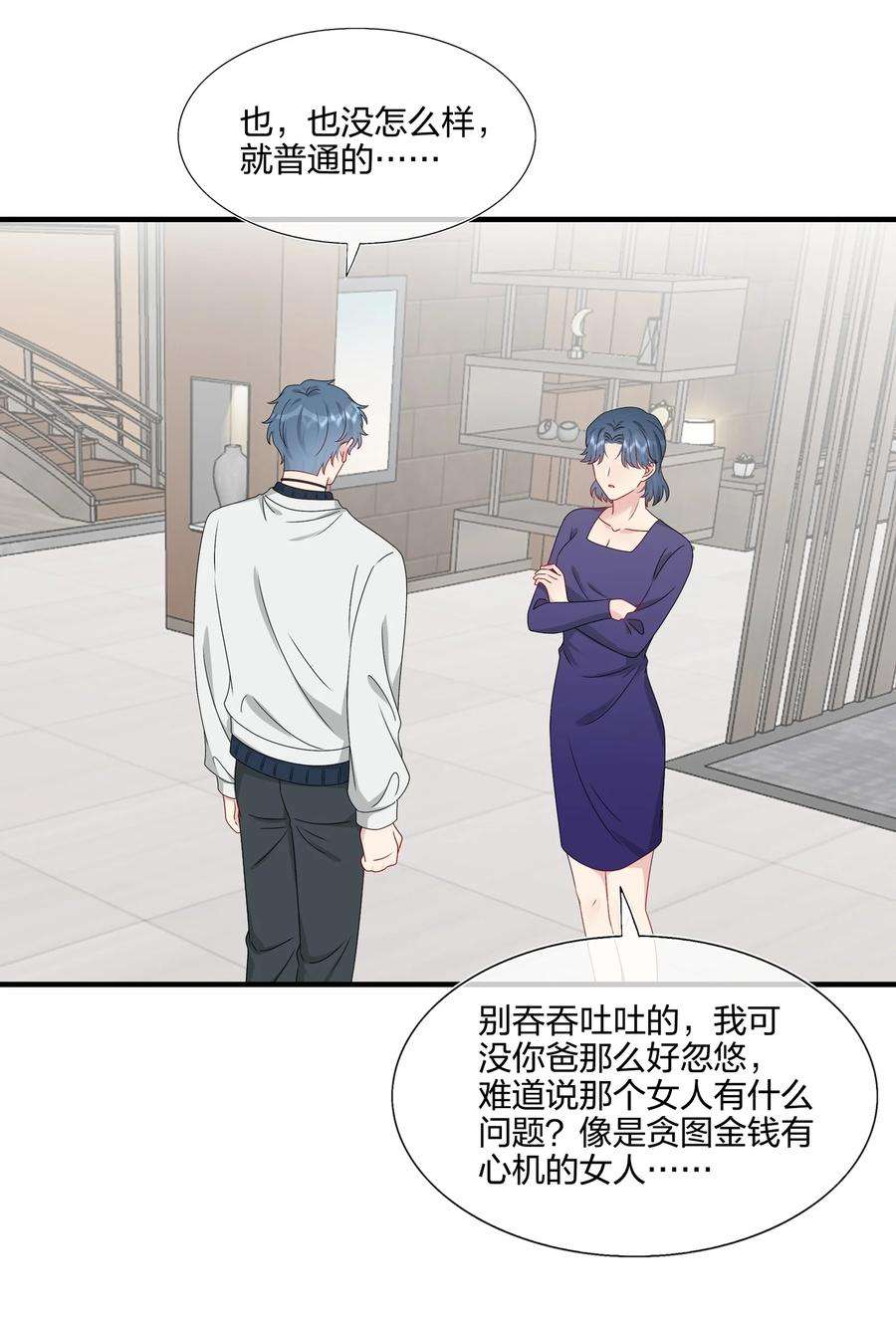 契约婚约的竹马太腹黑053 我等你