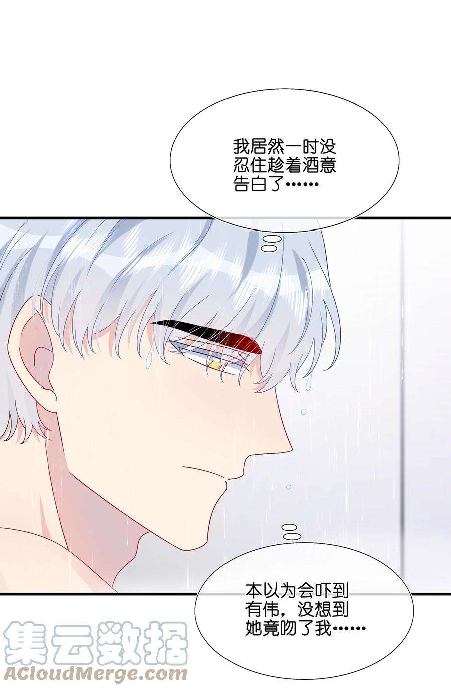 契约婚约的竹马太腹黑053 我等你