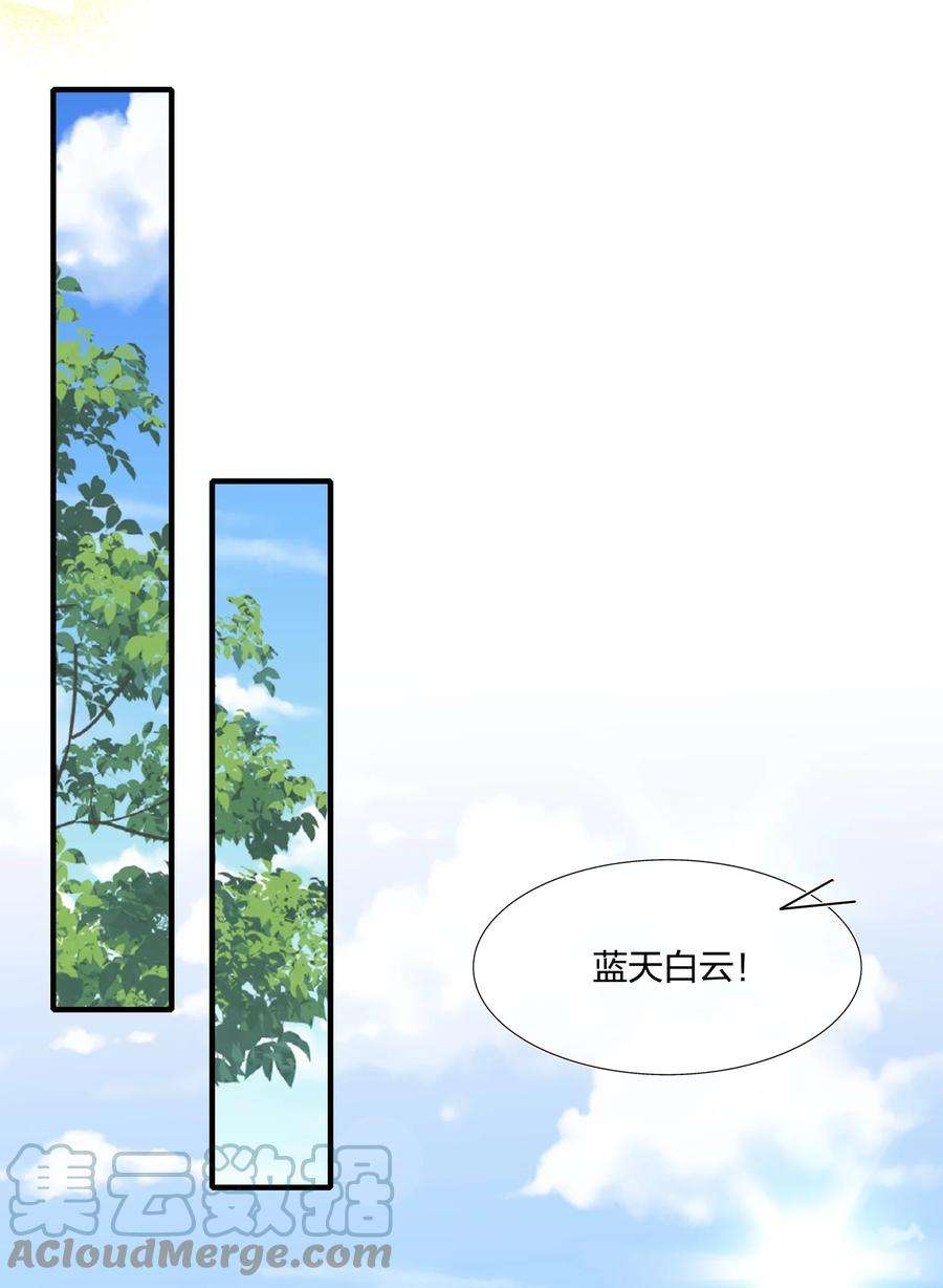 契约婚约的竹马太腹黑053 我等你
