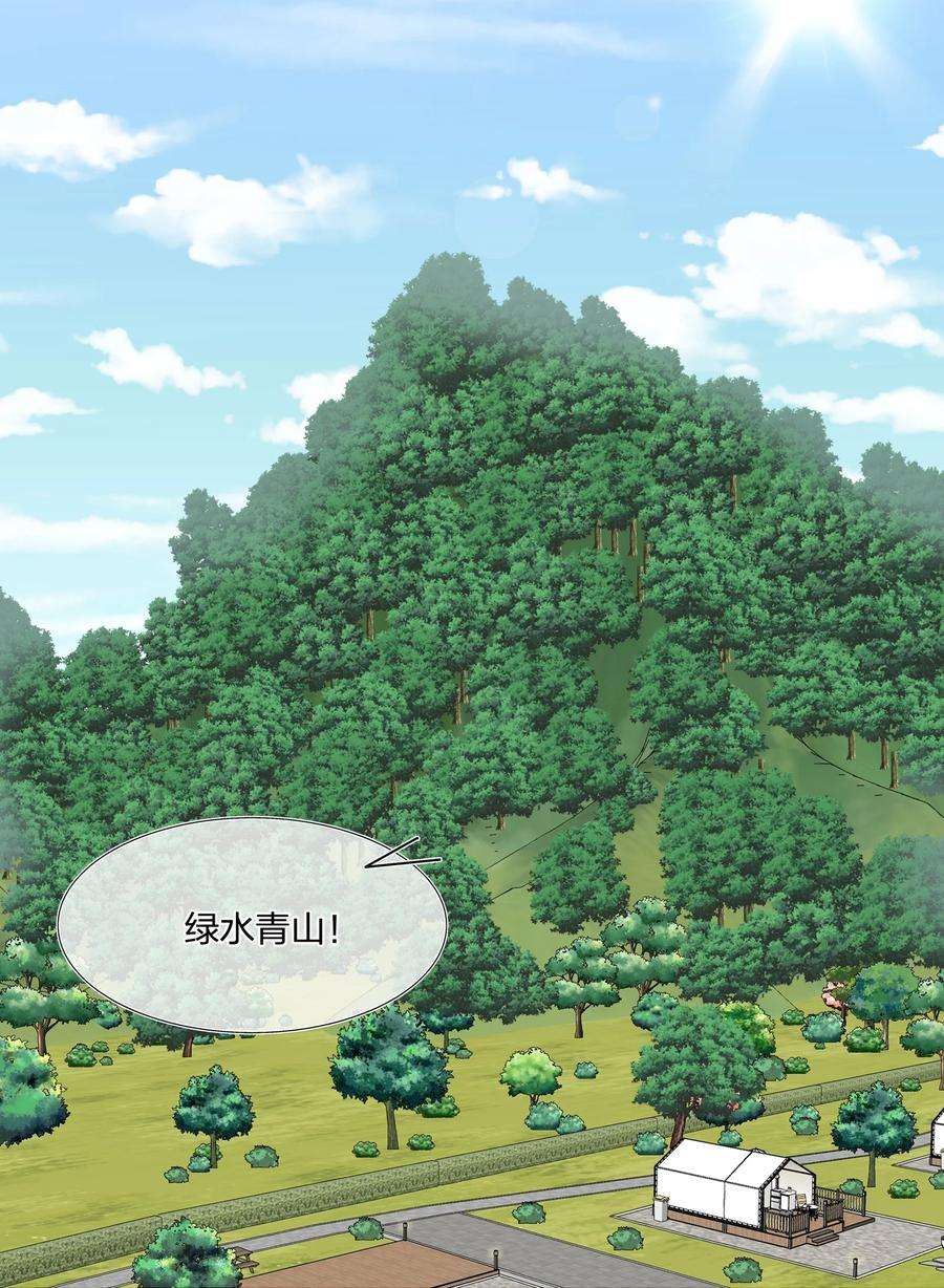 契约婚约的竹马太腹黑053 我等你