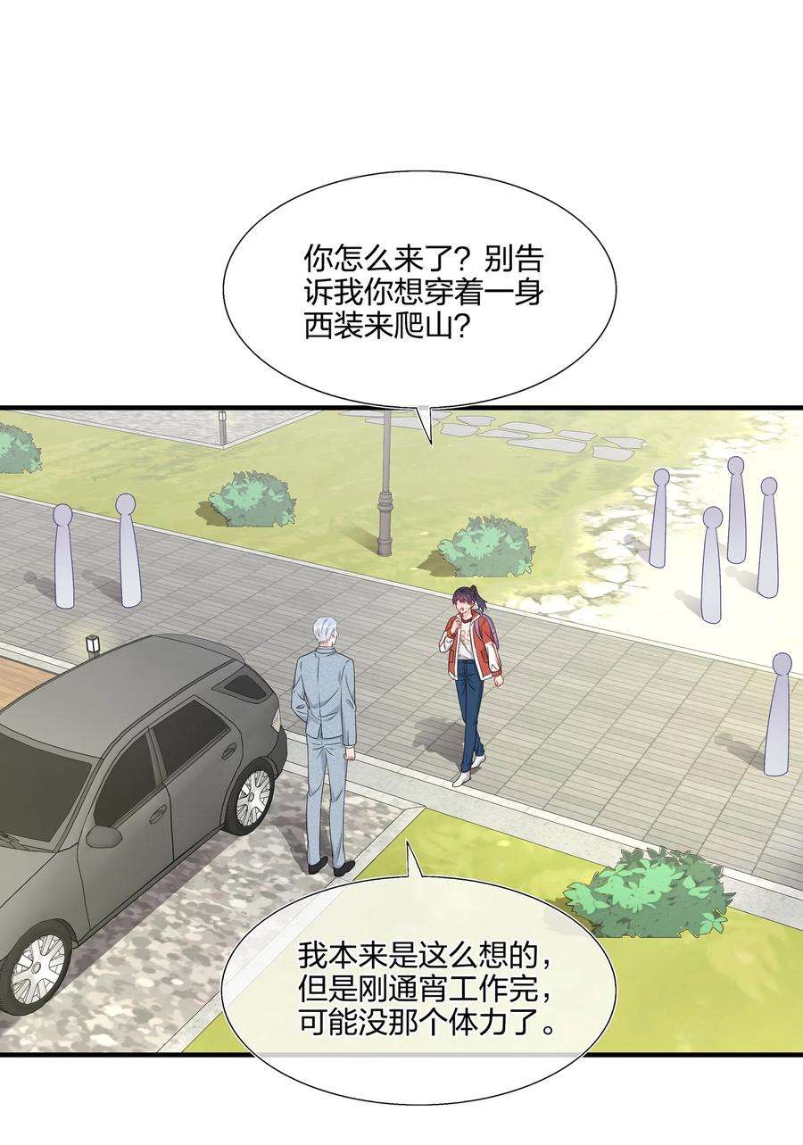契约婚约的竹马太腹黑053 我等你