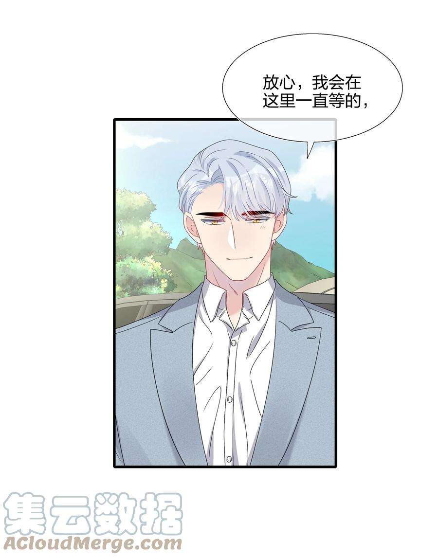 契约婚约的竹马太腹黑053 我等你