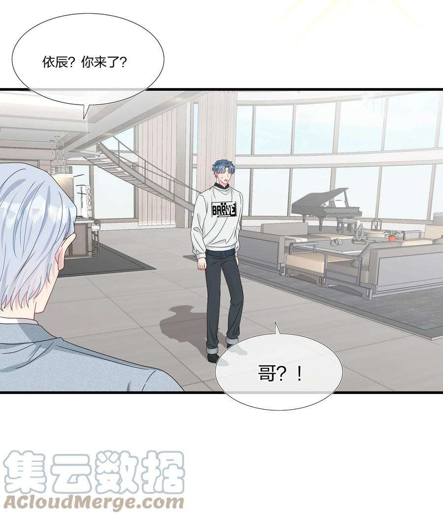 契约婚约的竹马太腹黑053 我等你