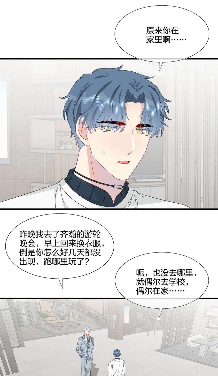 契约婚约的竹马太腹黑053 我等你