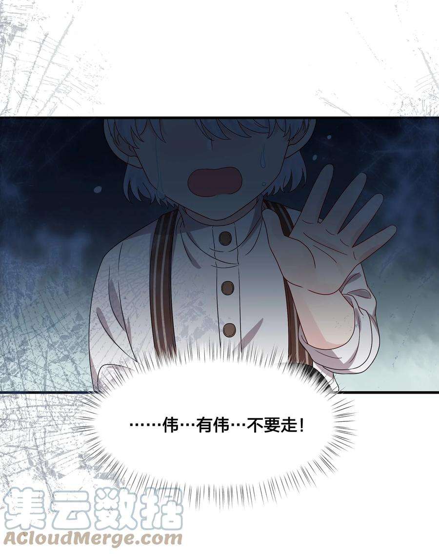 契约婚约的竹马太腹黑054 熟悉感