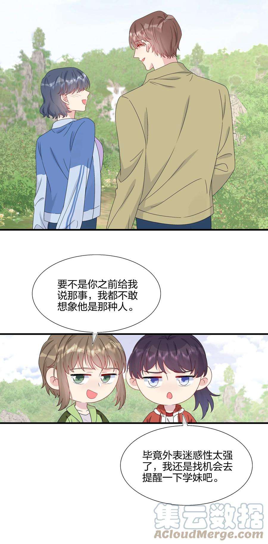 契约婚约的竹马太腹黑054 熟悉感