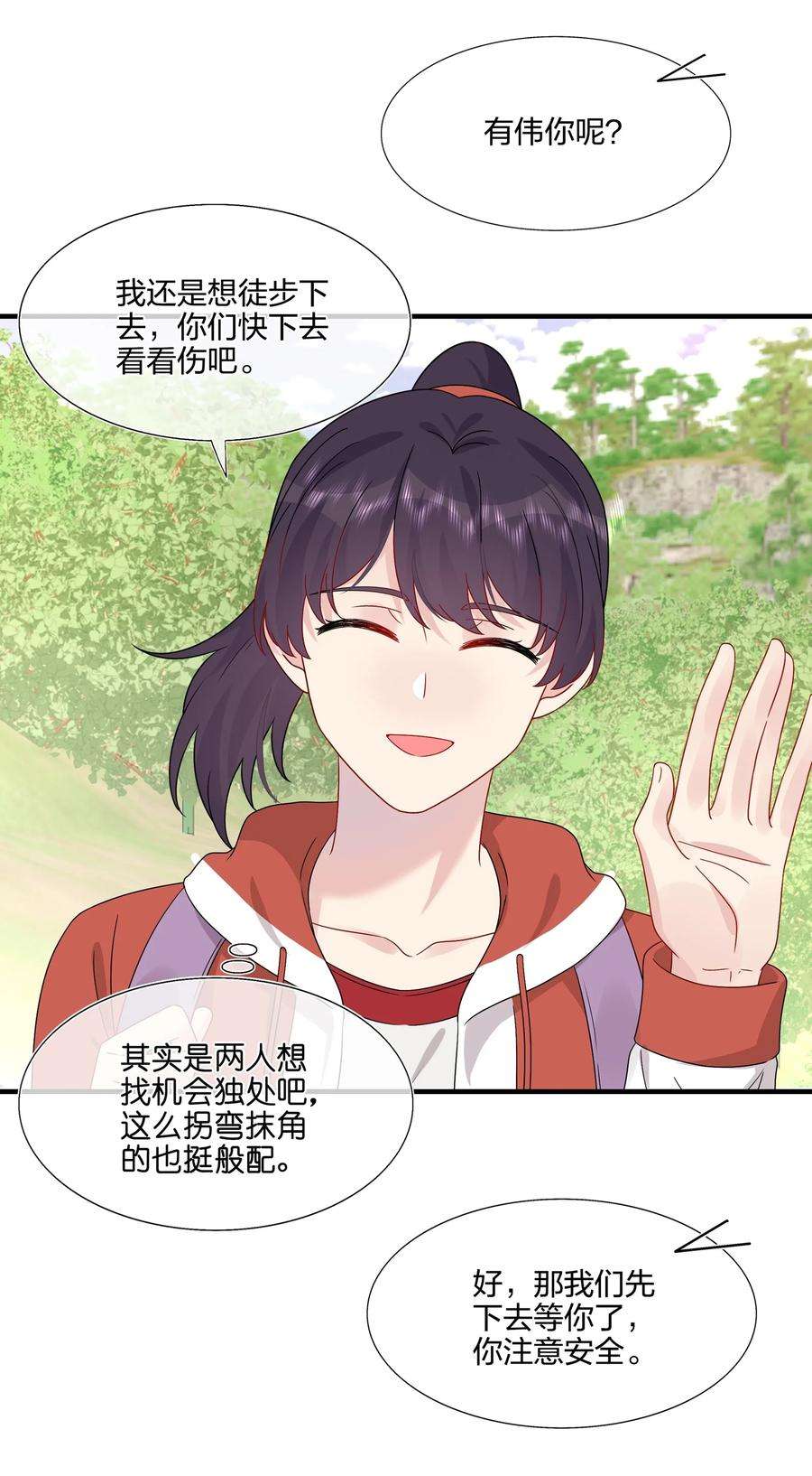 契约婚约的竹马太腹黑054 熟悉感