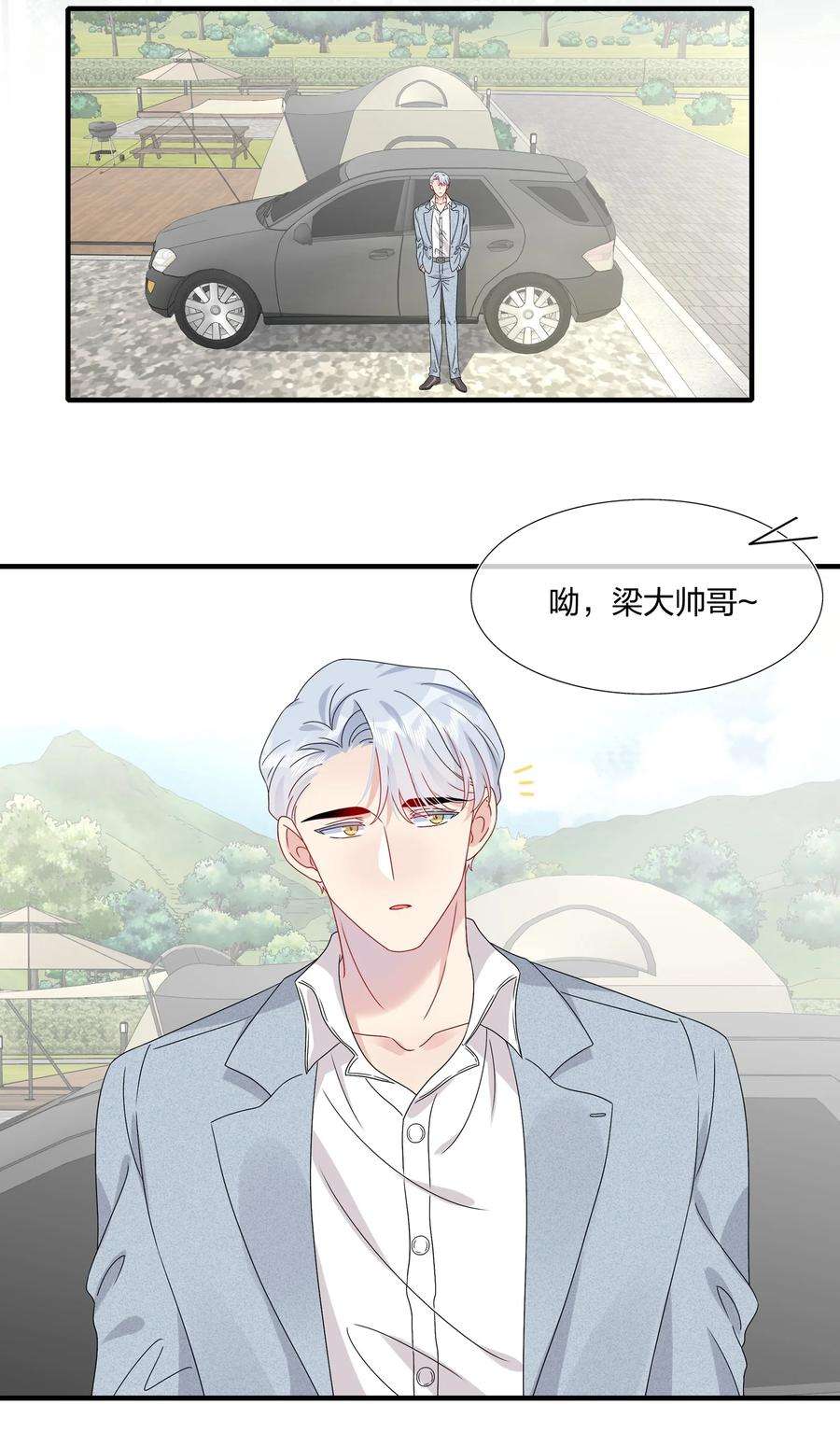 契约婚约的竹马太腹黑054 熟悉感