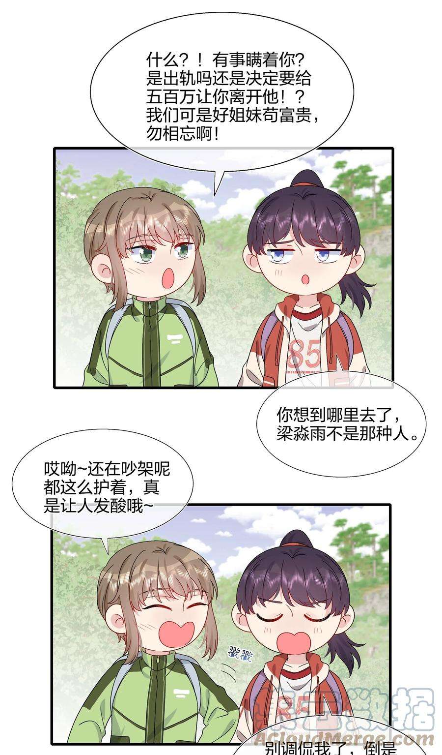 契约婚约的竹马太腹黑054 熟悉感