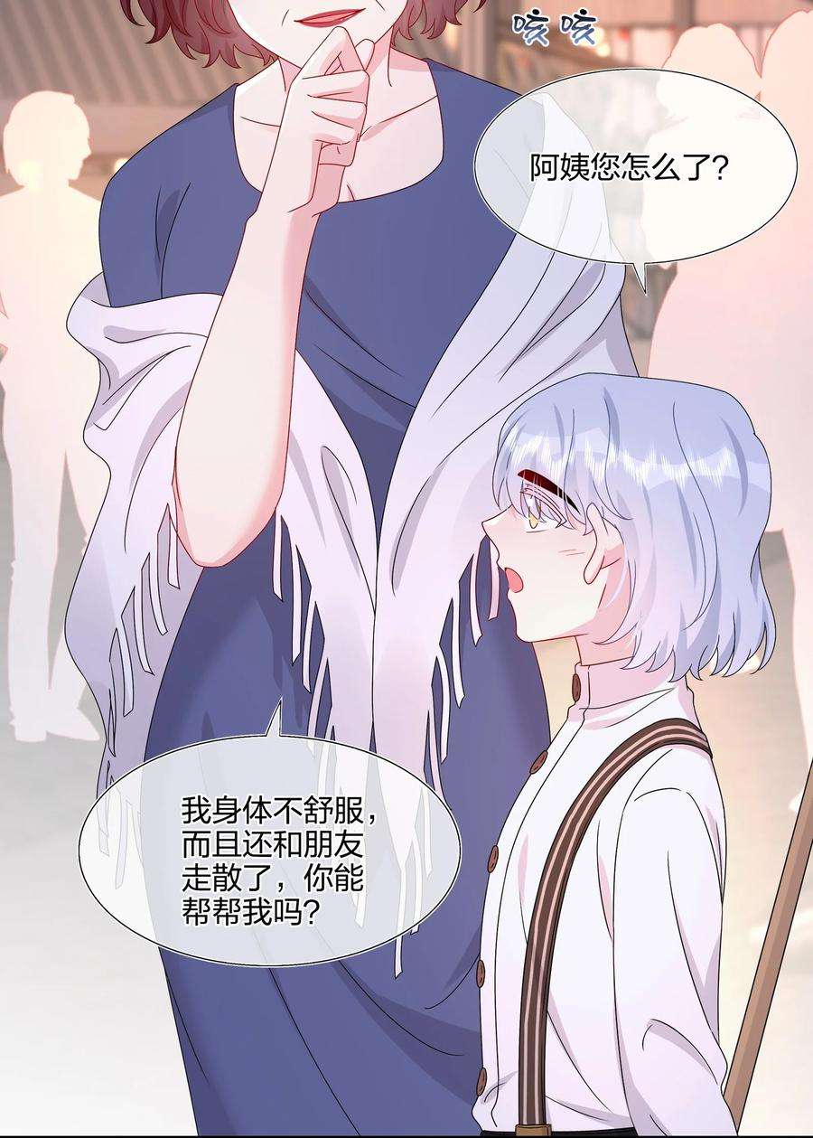 契约婚约的竹马太腹黑055 隐藏的事