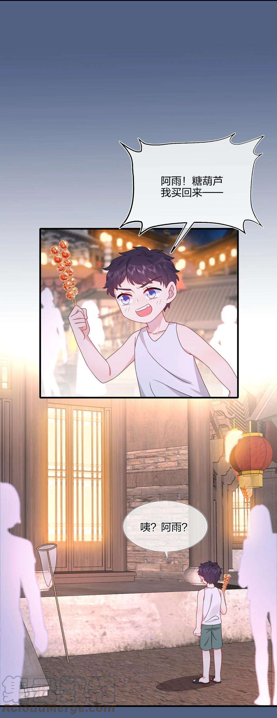 契约婚约的竹马太腹黑055 隐藏的事