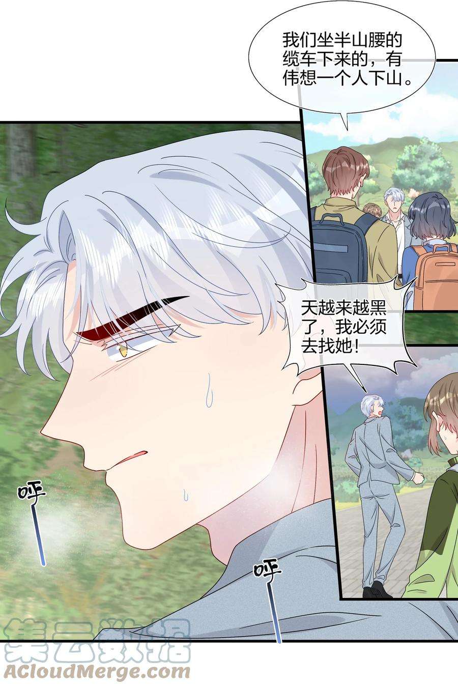 契约婚约的竹马太腹黑055 隐藏的事