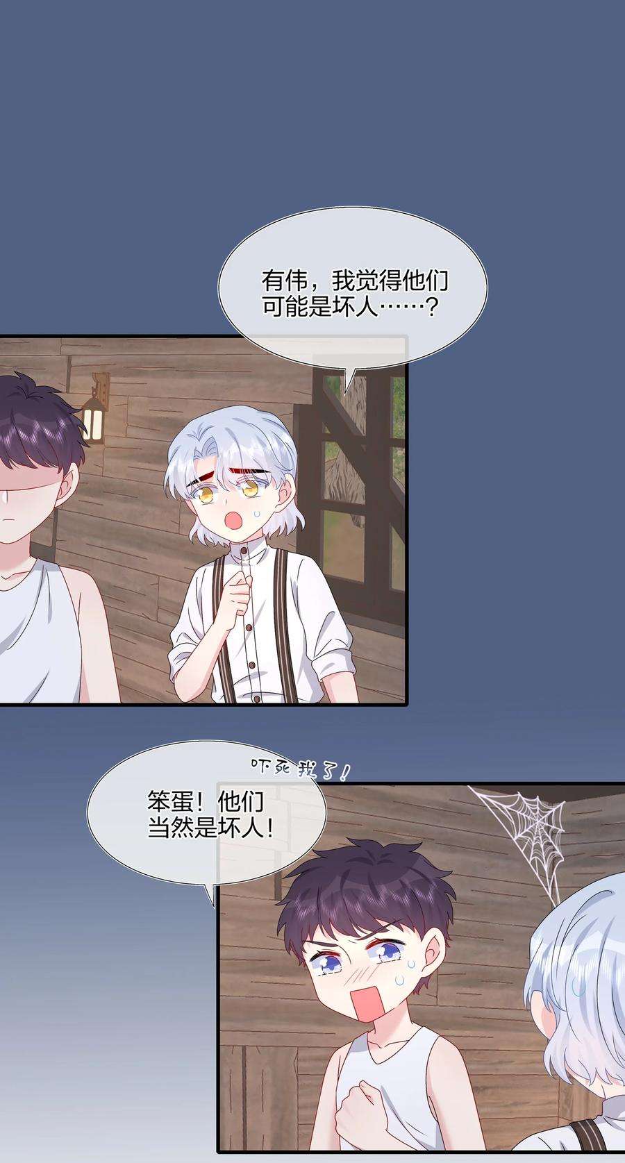 契约婚约的竹马太腹黑055 隐藏的事