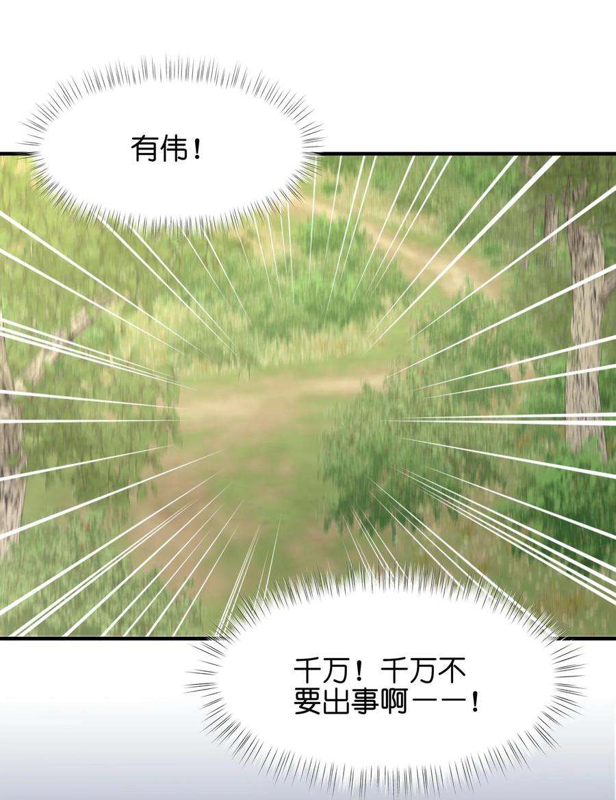 契约婚约的竹马太腹黑055 隐藏的事