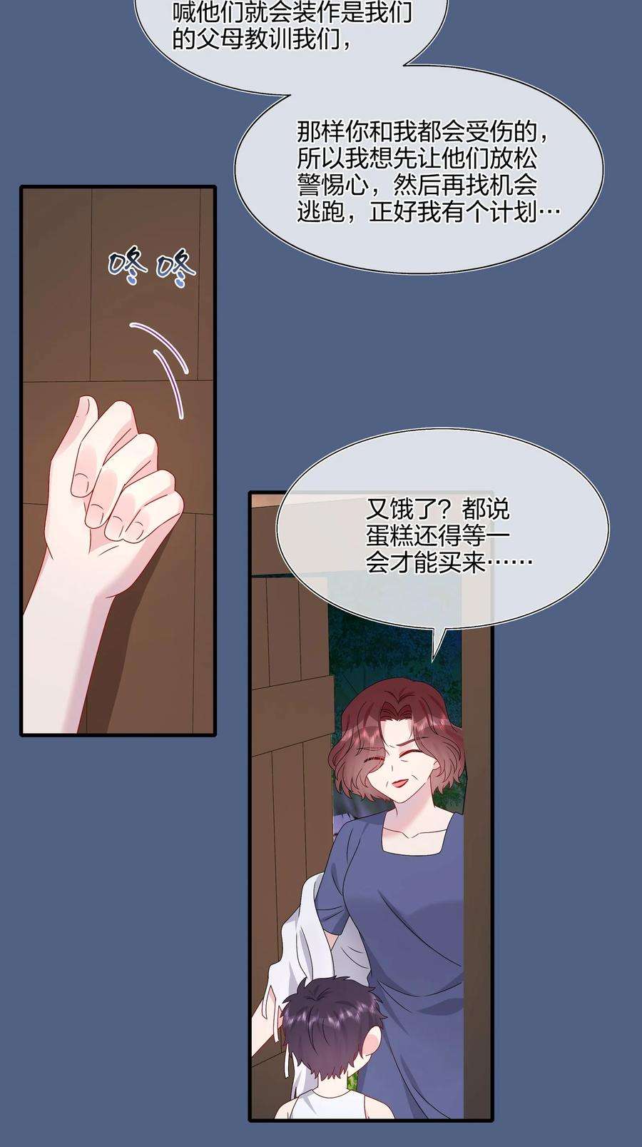 契约婚约的竹马太腹黑055 隐藏的事