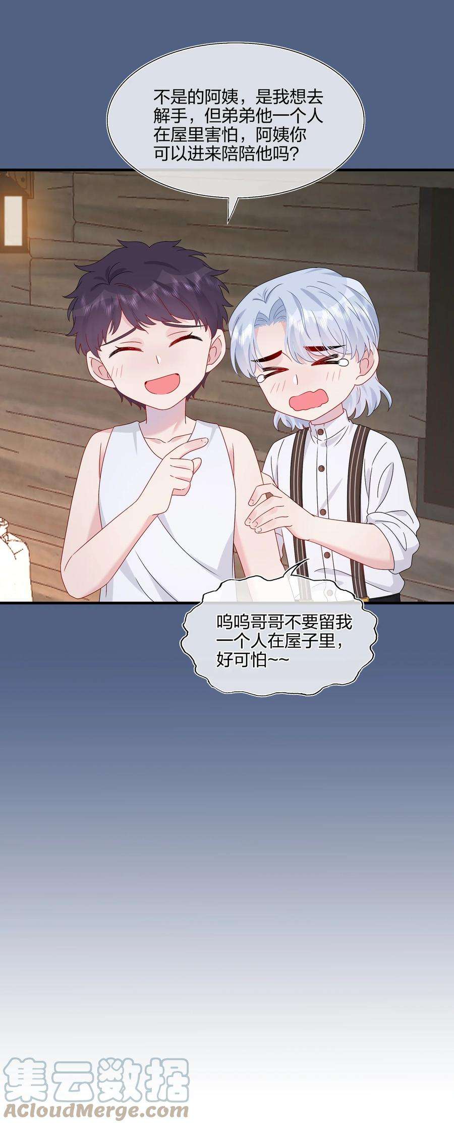 契约婚约的竹马太腹黑055 隐藏的事