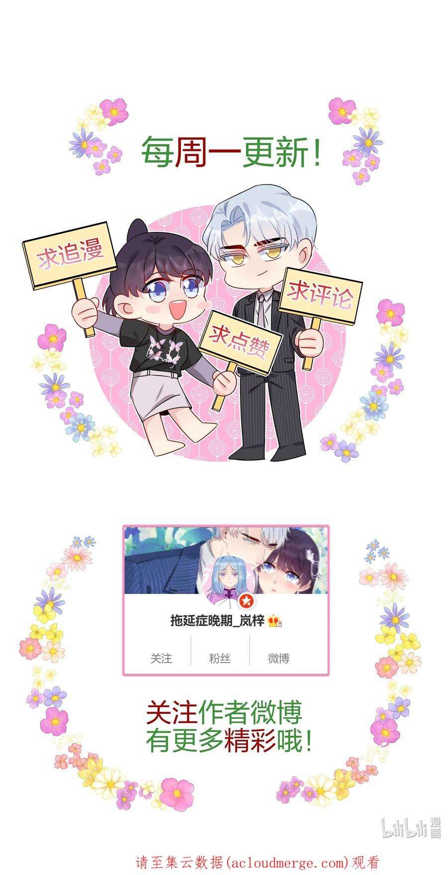 契约婚约的竹马太腹黑055 隐藏的事