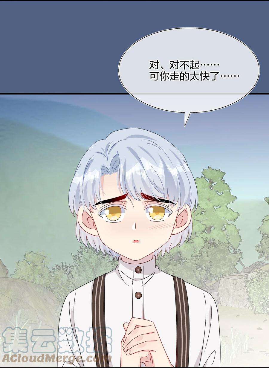 契约婚约的竹马太腹黑055 隐藏的事