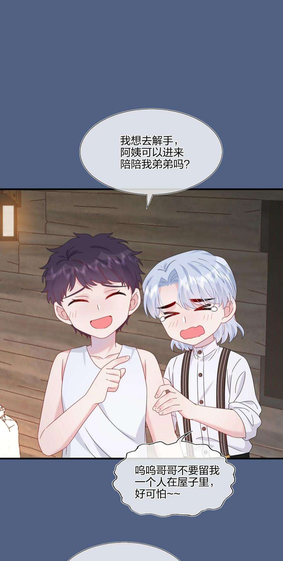 契约婚约的竹马太腹黑056 因为我来找你了