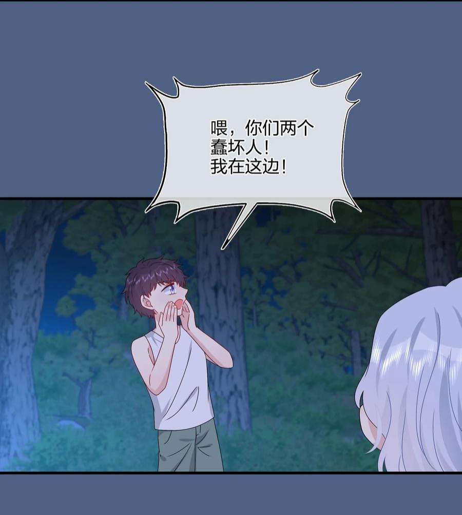 契约婚约的竹马太腹黑056 因为我来找你了